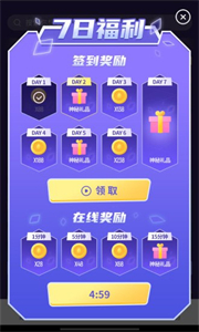開心榮耀領皮膚截圖