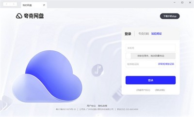 夸克网盘截图1