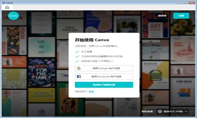 canva截圖