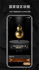 海豹數(shù)字藏品