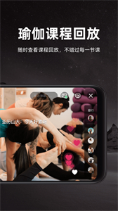 YogaNow截圖