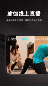 YogaNow截圖