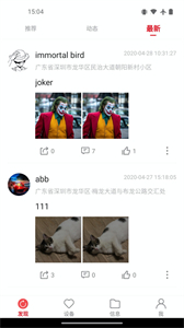 凌度車生活截圖