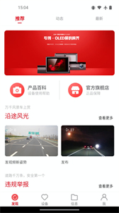 凌度車生活截圖