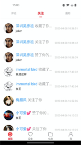 凌度車生活截圖