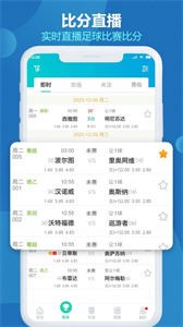 世界波截圖