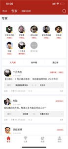 進(jìn)球哨截圖