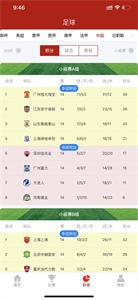 進(jìn)球哨截圖