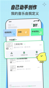 米卡鈴聲