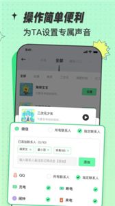 米卡鈴聲截圖