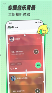 米卡鈴聲截圖