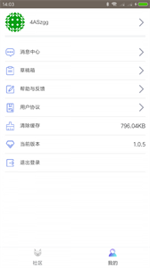 夜貓體育直播截圖