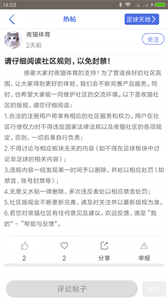 夜貓體育直播截圖