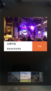 Hohem Pro截圖