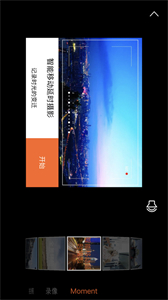 Hohem Pro截圖