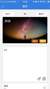 彝文翻譯通截圖
