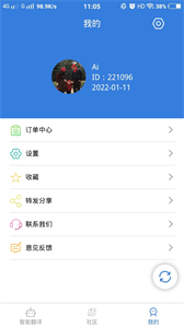 彝文翻譯通截圖