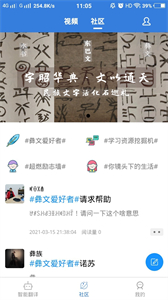 彝文翻譯通截圖
