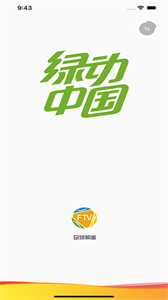足球頻道截圖