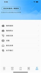 足球頻道截圖
