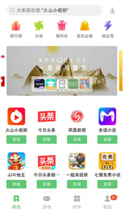 聯(lián)想游戲中心截圖