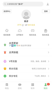 聯(lián)想游戲中心截圖