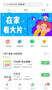聯(lián)想游戲中心截圖