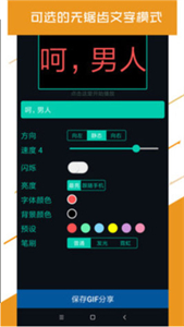 led大屏播放截图