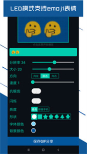 led大屏播放截图