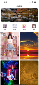 免費(fèi)壁紙大全
