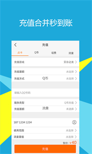 5173游戲交易截圖