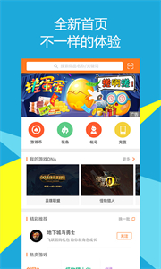5173游戲交易截圖