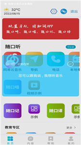 知閑AI助手截圖