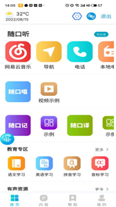 知閑AI助手截圖