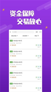 dd373游戲交易平臺(tái)截圖