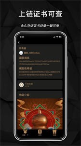 海豹數(shù)字藏品截圖