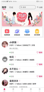 叢遇截圖