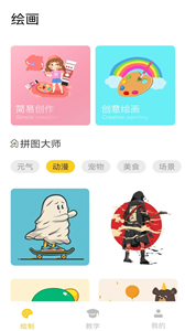 ArtSet截圖