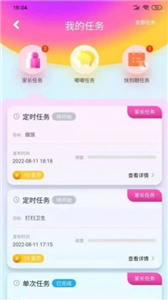 嘟嘟罐截圖
