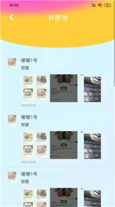 嘟嘟罐截圖
