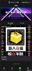 合自文創(chuàng)數(shù)字藏品截圖