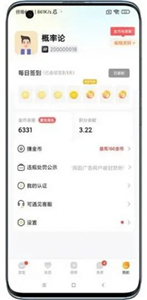 可遇見(jiàn)截圖