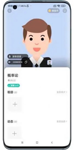 可遇見(jiàn)截圖