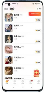 可遇見(jiàn)截圖