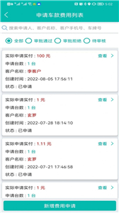 攢碳星球截圖