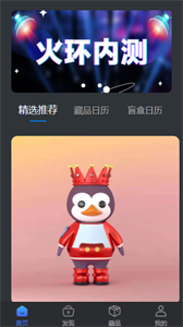 火環(huán)數(shù)字平臺(tái)截圖