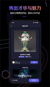 盒盒數(shù)藏平臺截圖