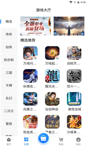 黑櫻手游截圖