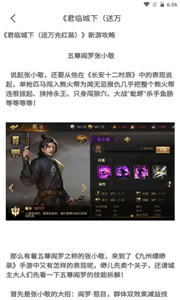 黑櫻手游截圖