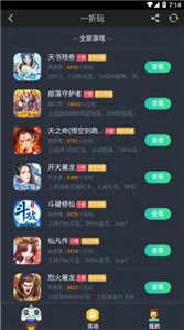 一折玩截圖